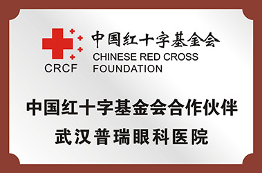 中国红十字基金会合作伙伴