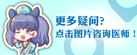 定制版极速飞秒 专为大学生个性定制的近视眼手术