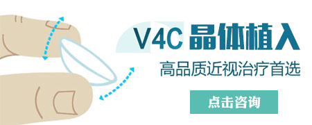 V4c透镜植入术 高度近视患者福音