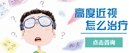 高度近视可以手术吗?眼科专家强调检查先行!