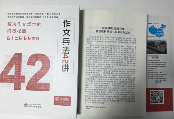 武汉普瑞眼科携手省团委、省青联与藏族学生恭迎藏历新年