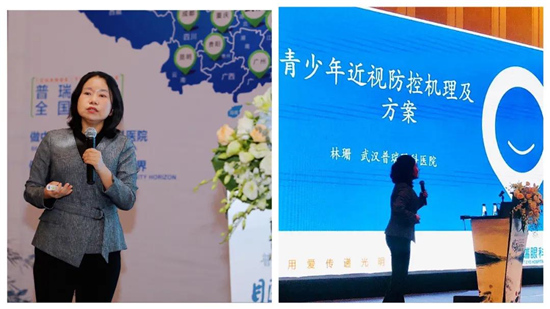 普瑞眼科琴台论坛——2020眼科新进展高峰论坛在汉举办